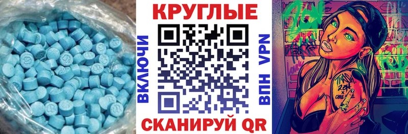 Экстази MDMA купить наркоту Комсомольск
