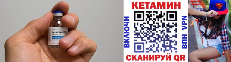 Кетамин ketamine  Комсомольск 