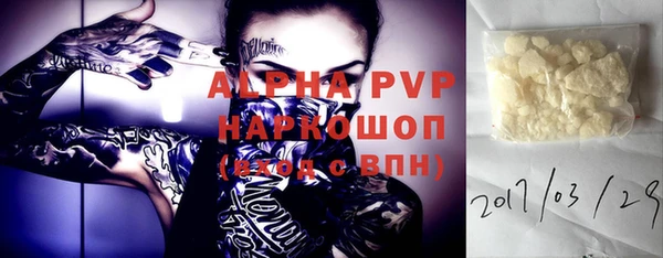 ALPHA PVP Алексин